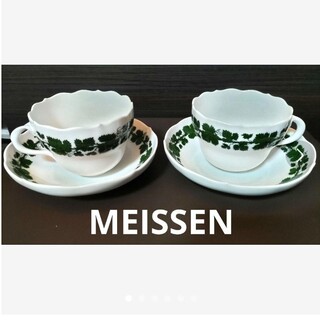 マイセン(MEISSEN)のマイセン　カップ＆ソーサー　２セット　ミルクポット付き(食器)