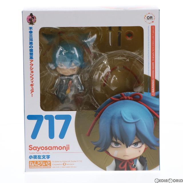 ねんどろいど 717 小夜左文字(さよさもんじ) 刀剣乱舞-ONLINE- 完成品 可動フィギュア オランジュ・ルージュ 1