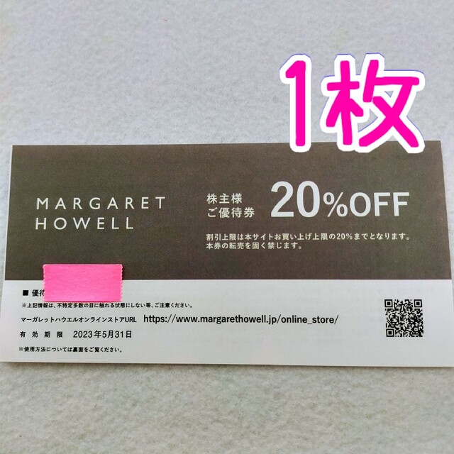 MARGARET HOWELL(マーガレットハウエル)のTSI 株主優待 1枚 / MARGARET HOWELL マーガレットハウエル チケットの優待券/割引券(ショッピング)の商品写真