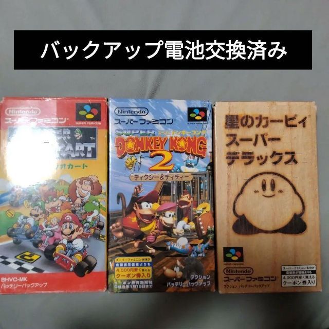 任天堂 スーパーファミコンソフト3本セット