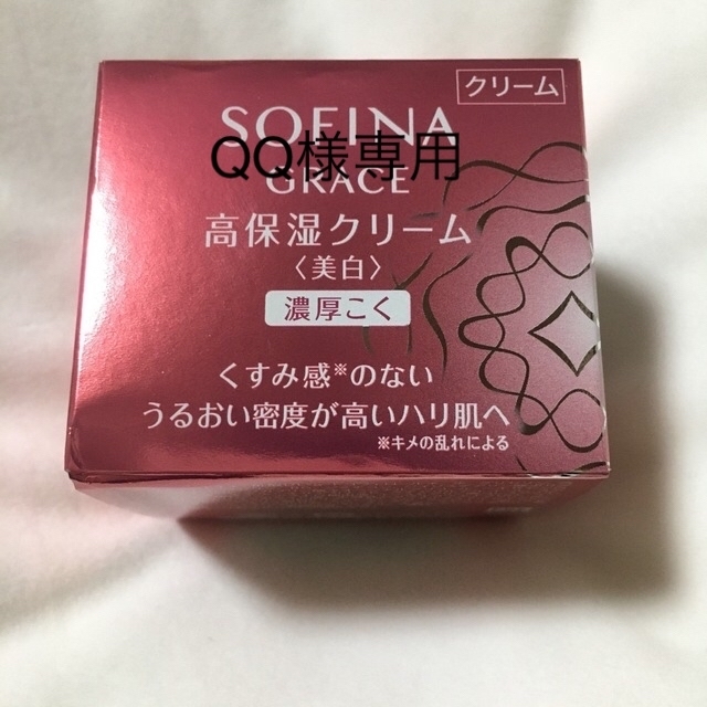 SOFINA(ソフィーナ)のソフィーナグレイス 高保湿クリーム(美白) 濃厚こく(40g) コスメ/美容のスキンケア/基礎化粧品(フェイスクリーム)の商品写真