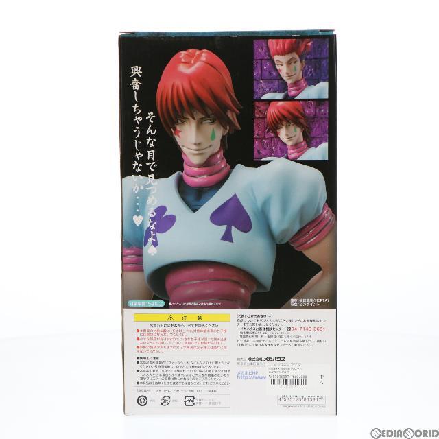 G.E.M.シリーズ ヒソカ HUNTER×HUNTER(ハンターXハンター) 1/8 完成品 フィギュア メガハウス