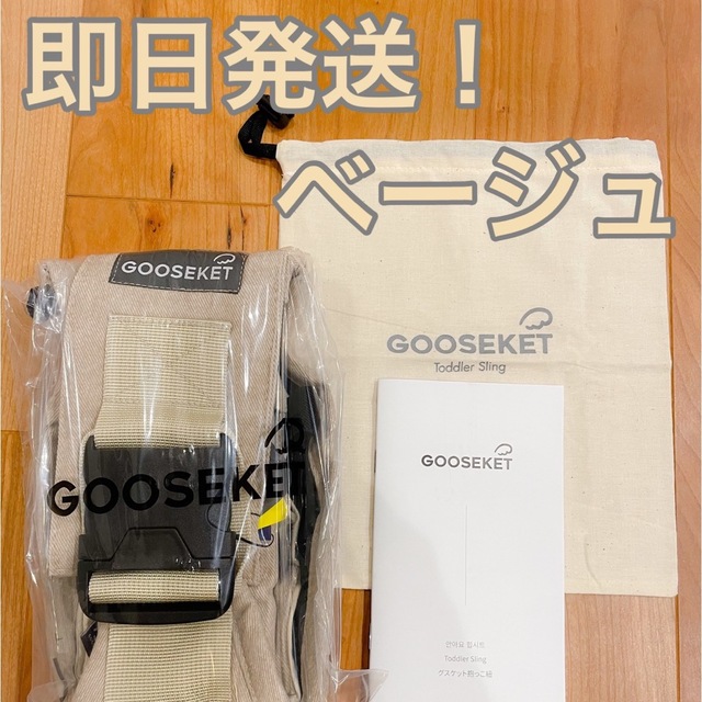 【最新版／新品】GOOSEKET ANAYO グスケット