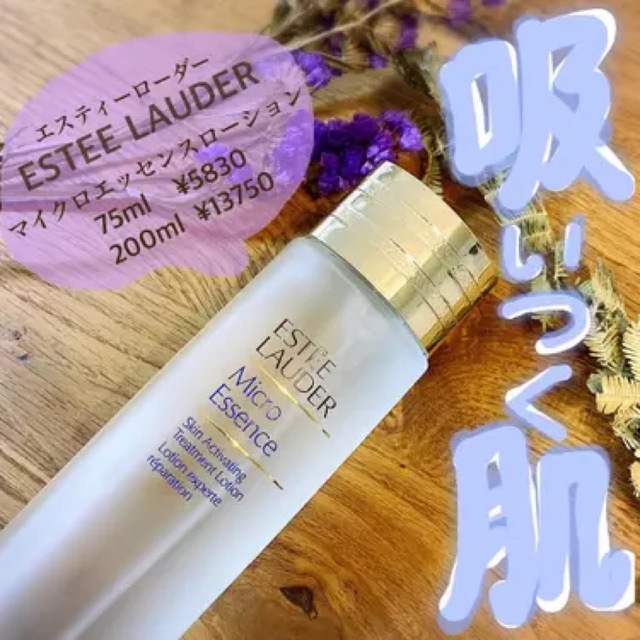 Estee Lauder(エスティローダー)のエスティーローダー マイクロエッセンスローション 30ml 中古 コスメ/美容のスキンケア/基礎化粧品(化粧水/ローション)の商品写真