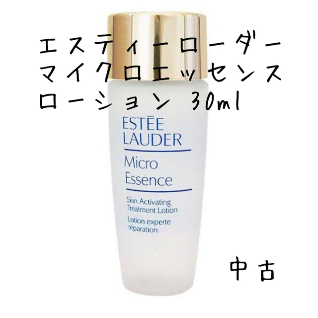 Estee Lauder(エスティローダー)のエスティーローダー マイクロエッセンスローション 30ml 中古 コスメ/美容のスキンケア/基礎化粧品(化粧水/ローション)の商品写真