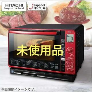 日立(電子レンジ ・ レッド/赤色系)のフリマアイテム一覧 日立(電子レンジ ・ レッド/赤色系)のフリマアイテム一覧