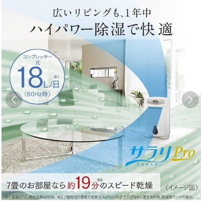 三菱電機 衣類乾燥除湿機 サラリPro MJ-P180TX-W ホワイト | ncdc-gkp.in