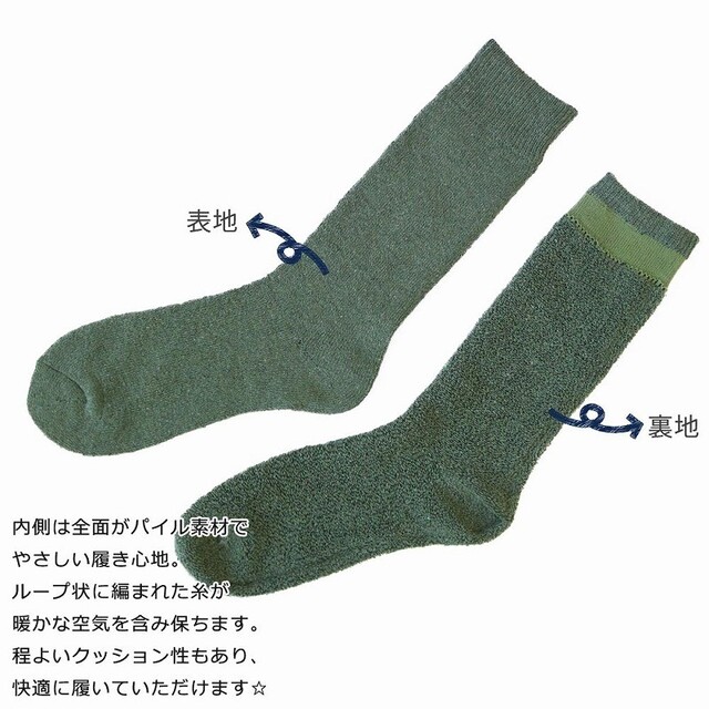 毛混 パイル編み ダブルに暖か♪ 紳士 冬用 暖かい靴下 厚手 メンズソックス メンズのレッグウェア(ソックス)の商品写真