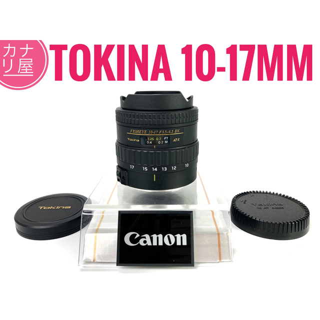 ✨安心保証✨TOKINA 10-17mm f/3.5-4.5 CANON