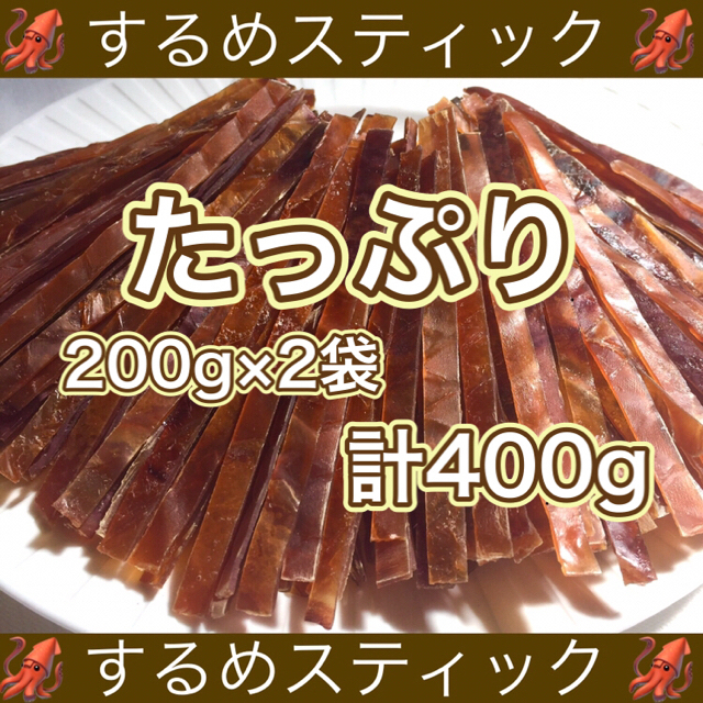 150g✕２袋（300g）やみつき旨味　あたりめ