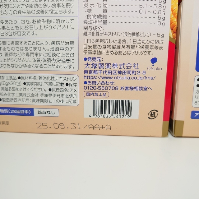 大塚製薬(オオツカセイヤク)の賢者の食卓 （6g x 30包 ）☓2箱セット コスメ/美容のダイエット(ダイエット食品)の商品写真