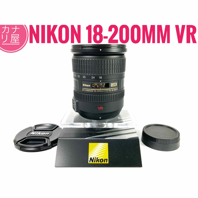 Nikon(ニコン)の✨安心保証✨NIKON AF-S 18-200mm f/3.5-5.6 VR スマホ/家電/カメラのカメラ(レンズ(ズーム))の商品写真