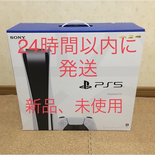 WEB限定】 プレイステーション5 新品PS5 - PlayStation 本体 01 CFI