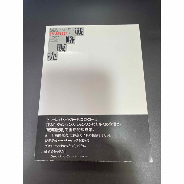 経理の知識と実務 ベテラン実務家が書いた頼りがいのある実務教科書/日本実業出版社/中村輝夫