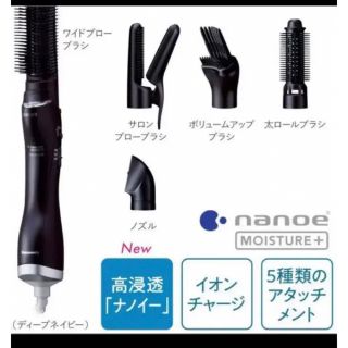 パナソニック(Panasonic)のパナソニック ナノケア EH-KN0G くるくるドライヤー アタッチメント(ドライヤー)