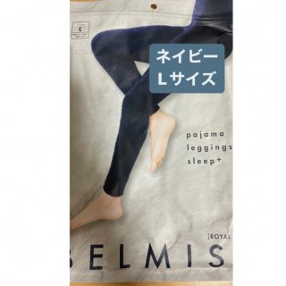 ❤ショッピング卸売❤ yori 新品タグ付きぬくぬくフロントスリットレギパン