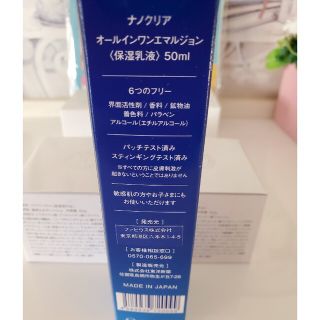 【再入荷!】ベースメイク専用です。エクラシャルム4個&ナノクリアオールインワンエマルジョン