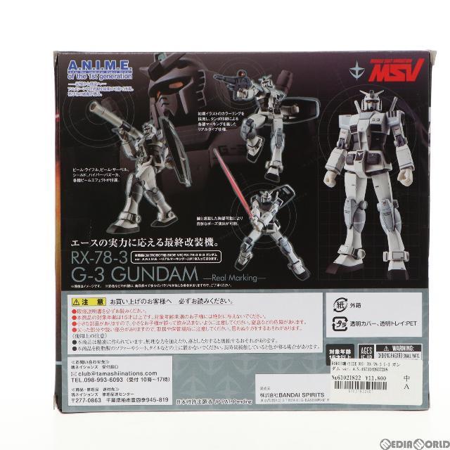 ROBOT魂(SIDE MS) RX-78-3 G-3 ガンダム ver. A.N.I.M.E. 〜リアルマーキング〜 機動戦士ガンダム 完成品 可動フィギュア ROBOT FIGURES LAUNCH!&魂ウェブ商店限定 バンダイスピリッツ 3
