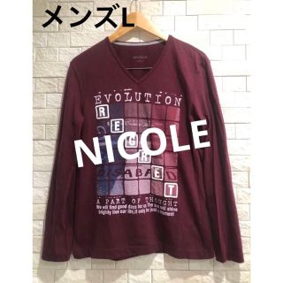 ニコル(NICOLE)のNICOLE ニコル  メンズ メンズカットソー ロンT 長袖 サイズ48(Tシャツ/カットソー(七分/長袖))