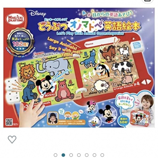 Takara Tomy(タカラトミー)のほぼ未使用 ディズニーどうぶつオノマトペ英語絵本 キッズ/ベビー/マタニティのおもちゃ(知育玩具)の商品写真