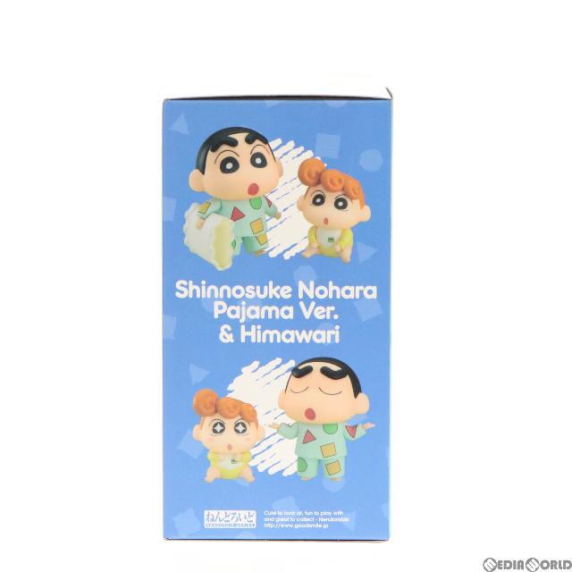 ねんどろいど 1565 野原しんのすけ パジャマVer. & ひまわり クレヨンしんちゃん 完成品 可動フィギュア グッドスマイルカンパニー