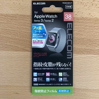 エレコム｜ELECOM Apple Watch Series 2用保護フィルム (保護フィルム)