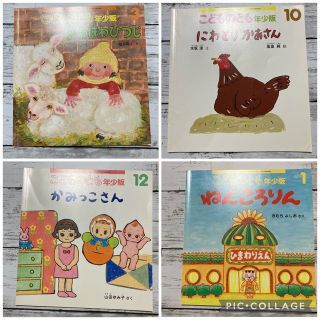 こどものとも　絵本　まとめ売り4冊(絵本/児童書)