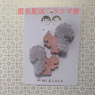 ボンポワン(Bonpoint)のMIMI&LULA ♡ ヘアアクセサリー ヘアピン りす(その他)