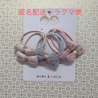 ボンポワン(Bonpoint)のMIMI&LULA ♡ ヘアアクセサリー ヘアゴム リボン ベルベット(その他)