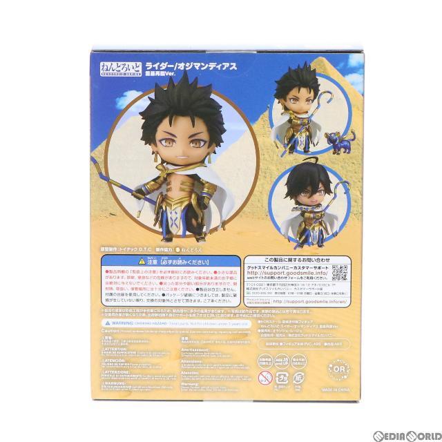ねんどろいど 1296-DX ライダー/オジマンディアス 霊基再臨Ver. Fate/Grand Order(フェイト/グランドオーダー) 完成品 可動フィギュア オランジュ・ルージュ