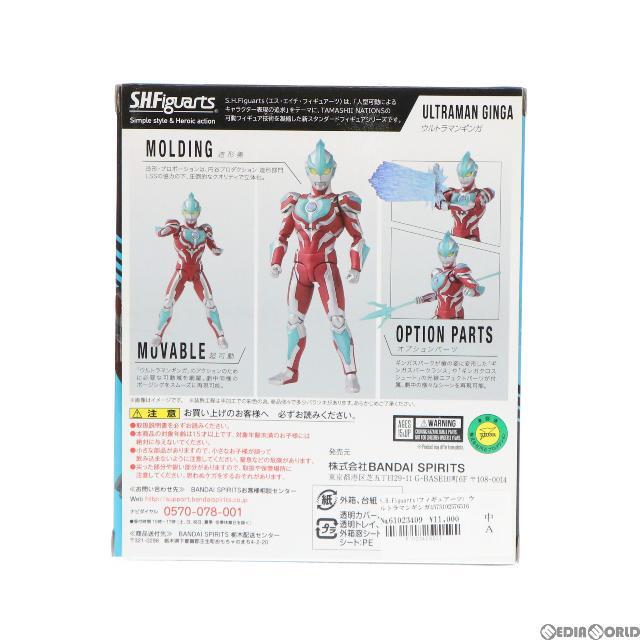 S.H.Figuarts(フィギュアーツ) ウルトラマンギンガ 完成品 可動フィギュア バンダイスピリッツ 3