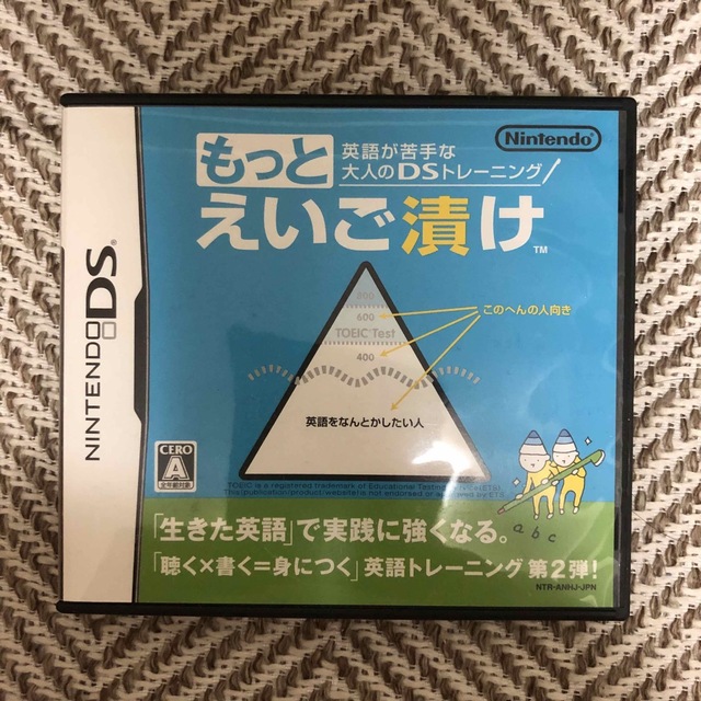 任天堂(ニンテンドウ)の英語が苦手な大人のDSトレーニング もっとえいご漬け DS エンタメ/ホビーのゲームソフト/ゲーム機本体(携帯用ゲームソフト)の商品写真