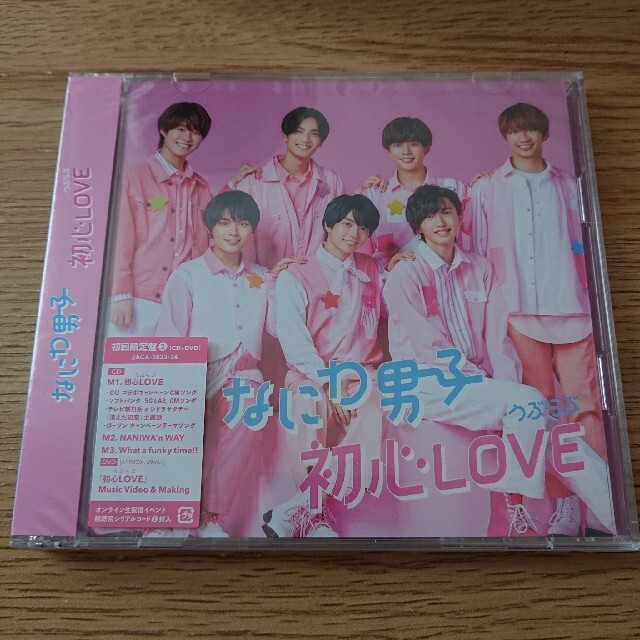 なにわ男子(ナニワダンシ)のなにわ男子 初心LOVE 初回限定盤1 エンタメ/ホビーのCD(ポップス/ロック(邦楽))の商品写真