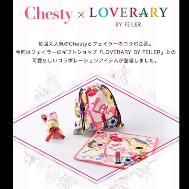 フェイラー　チェスティ　コラボ　タオル　ハンカチ　LOVE   ハート　未使用品