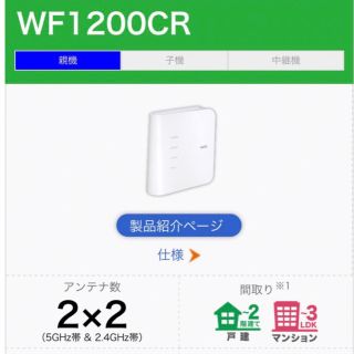 エヌイーシー(NEC)のNEC Wi-Fi無線LANルーターAtermホワイト PA-WF1200CR (PC周辺機器)