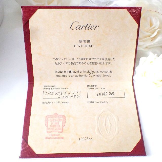Cartier(カルティエ)の保証書付 カルティエ Cartier K18PG ミニラブリング 53号 #53 レディースのアクセサリー(リング(指輪))の商品写真