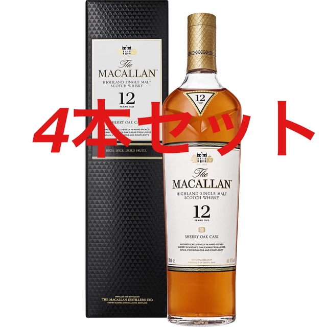 マッカラン 12年　4本セット