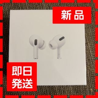 【2/19(土)まで値下げ】AirPods Pro MLWK3J/A 正規品