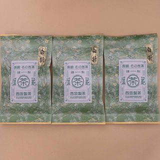 長崎県産そのぎ茶 白折80g×3袋 緑茶(茶)