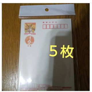 2023年　年賀状　年賀ハガキ　５枚　GgGg(使用済み切手/官製はがき)