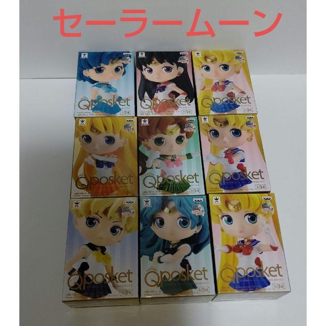 ≪レア・未開封≫セーラームーン Qposket petit vol.123 全種