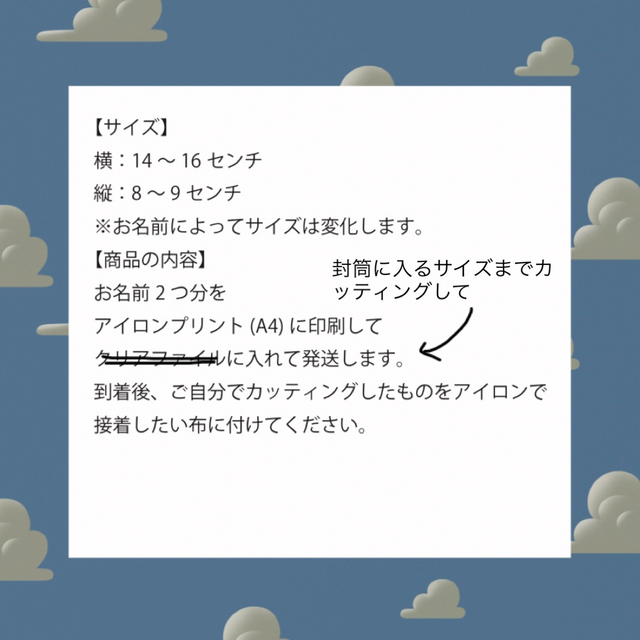 トイストーリー風　名前シール　名札　アイロンワッペン ハンドメイドのキッズ/ベビー(ネームタグ)の商品写真