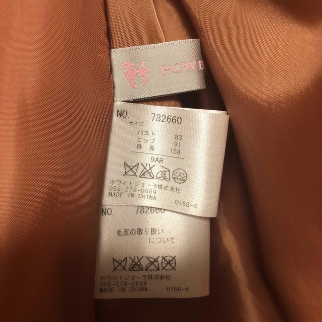 POWDER SUGAR(パウダーシュガー)のパウダーシュガー　コート　サーモンピンク レディースのジャケット/アウター(ロングコート)の商品写真