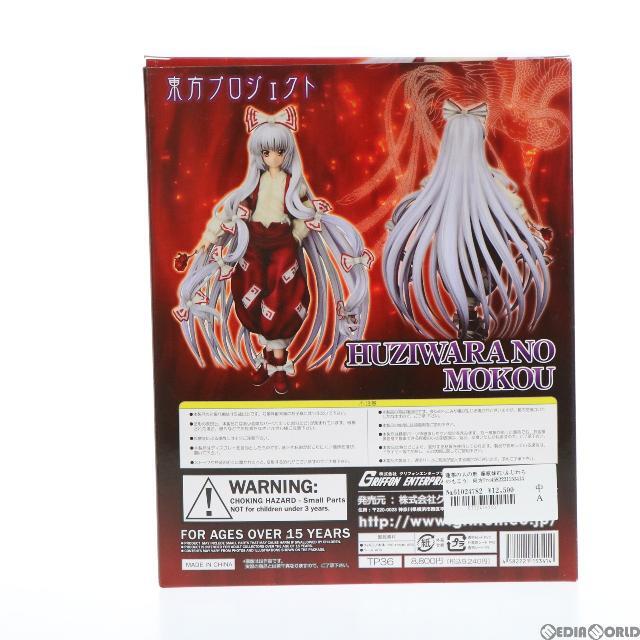 蓬莱の人の形 藤原妹紅(ふじわらのもこう) 東方Project 1/8 完成品 フィギュア グリフォンエンタープライズ - 3