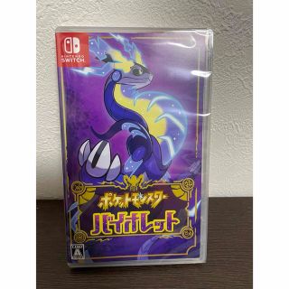 ニンテンドースイッチ(Nintendo Switch)のポケットモンスター バイオレット(家庭用ゲームソフト)