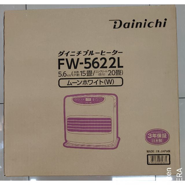 123〜560kw着火速度ダイニチ 石油ファンヒーター FW-5622L　22年製