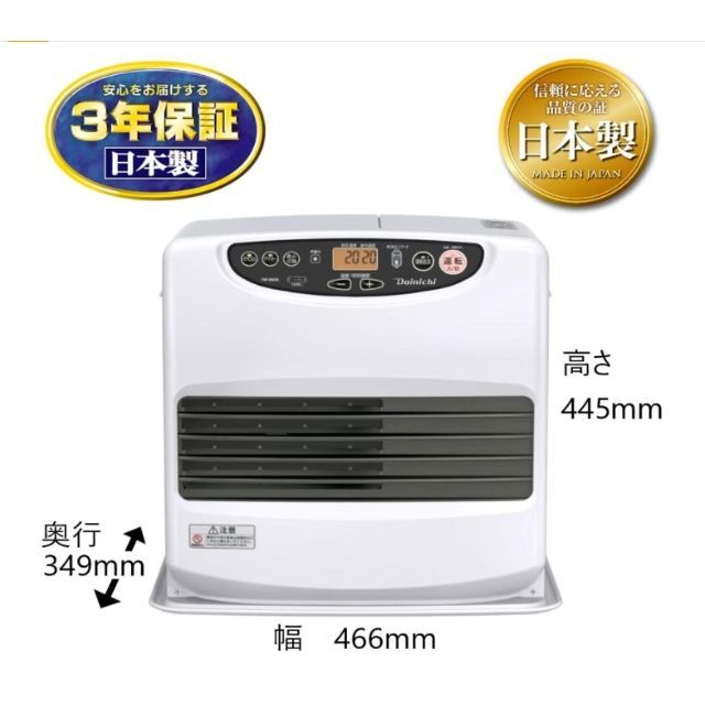 美品☆使用数回！ ダイニチ　ファンヒーター　灯油　12〜16畳