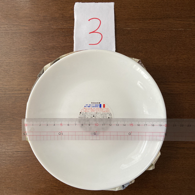 【レイノー】フランス製 ボウル17㎝皿2枚セット未使用品