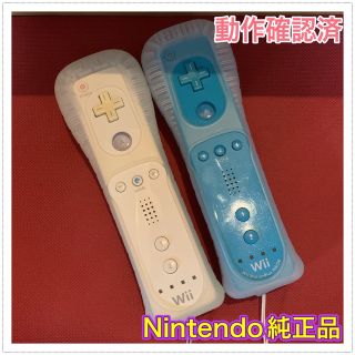 ウィーユー(Wii U)のWiiリモコンプラス　Wiiコントローラー　Nintendo 白　青(家庭用ゲーム機本体)