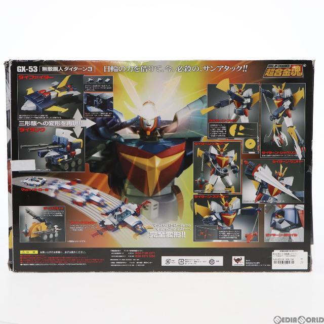超合金魂 GX-53 無敵鋼人ダイターン3 完成トイ バンダイ | www.jarussi